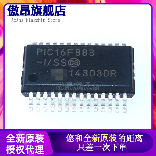 PIC16F883-ISS 封装SSOP-28 嵌入式8位微控制器MCU半导体全新原装