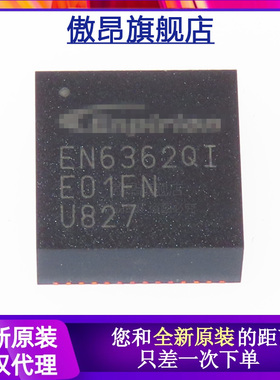 傲昂全新原装EN6362QI直流转换器芯片 开关稳压器 贴片QFN56