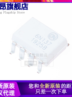 6N137 6N137SDM SOP8 贴片SMT8 高速光耦 芯片 全新原装 热卖