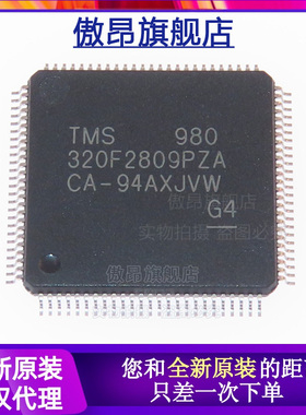 全新原装 TMS320F2809PZA 集成电路IC 拍前先询价