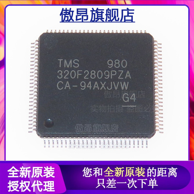 TMS320F2809PZA集成电路IC