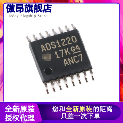 原装正品 贴片 ADS1220IPWR TSSOP-16 24位模数转换器芯片