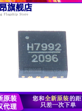 原装现货 HMC7992LP3DETR 丝印H7992 LFCSP-16 射频开关 BOM配单