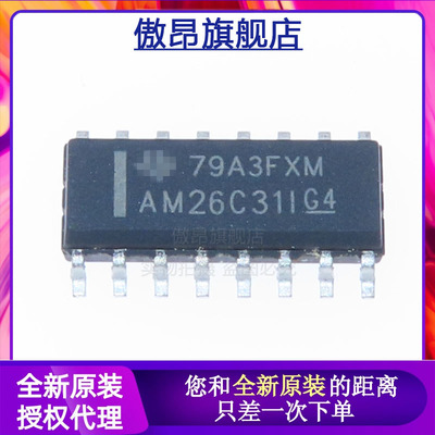 四路差分线路驱动器IC贴片SOP16