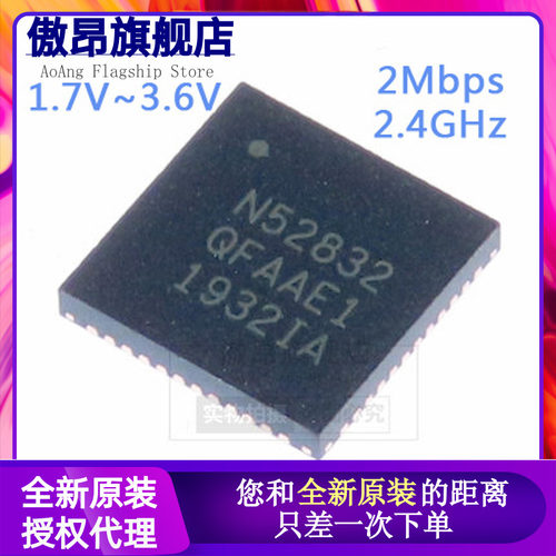 原装正品贴片qfn-48蓝牙无线芯片