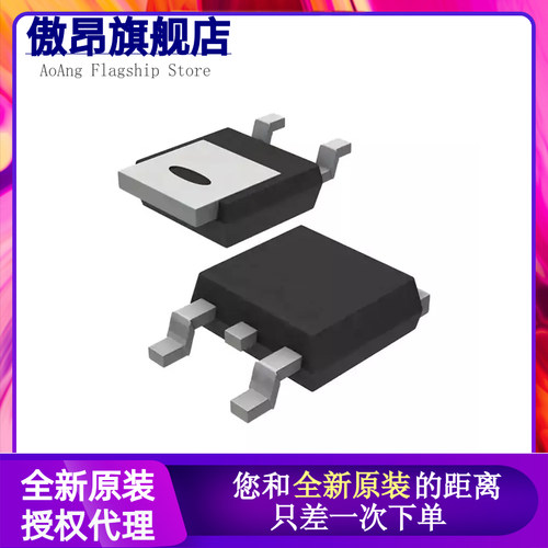 AOD D468 D472 D476 D478 D480 D482 D518 D538 AOD538贴片TO-252
