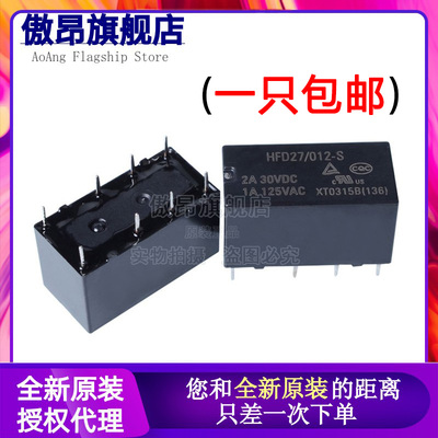 继电器原装继电器40788脚2A