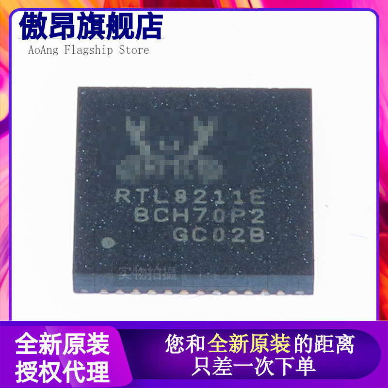 原装正品 贴片 RTL8211E-VB-CG QFN-48 以太网控制器芯片IC