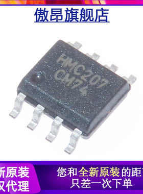 全新原装 HMC207S8E HMC207S8 HMC207 微波射频器 拍前先询价