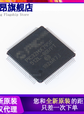 PIC32MX795F512L-80IPT 封装TQFP-100 嵌入式32位微控制器MCU半导