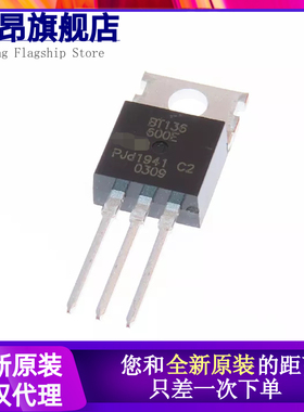 BT136/137/138/139/151/152-600E 800E 600D 500R 650R可控硅800R
