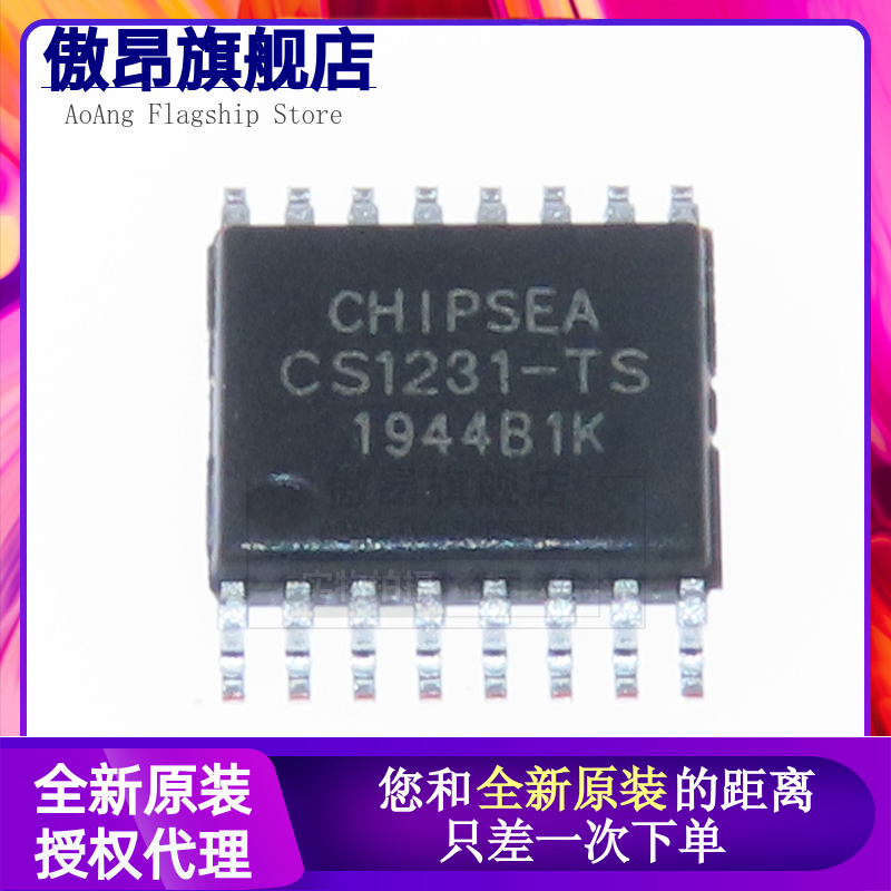 全新原装CS1231-TS CS1231-SO CS1231 现货直拍