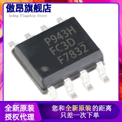 原装IRF7832TRPBF正品场效应管