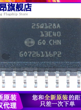 N25Q128A13ESF40F 全新原装 25Q128A SOP16 NOR存储器芯片 128Mb