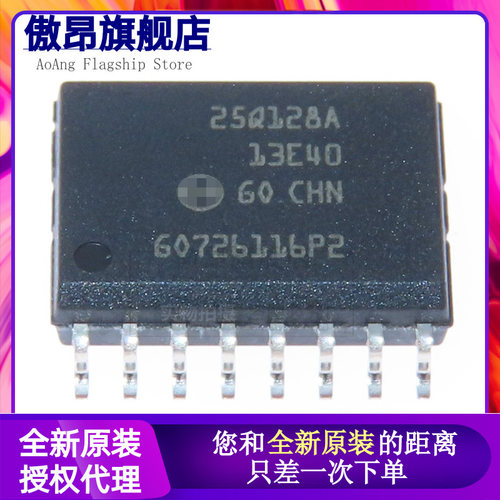 N25Q128A13ESF40F 全新原装 25Q128A SOP16 NOR存储器芯片 128Mb