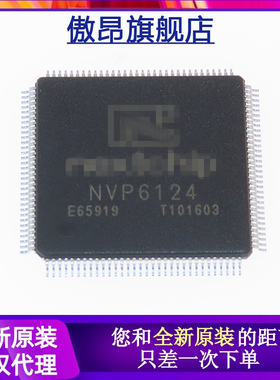 全新原装 NVP6124B NVP6124 NEXTCHIP 视频处理芯片 QFN-76