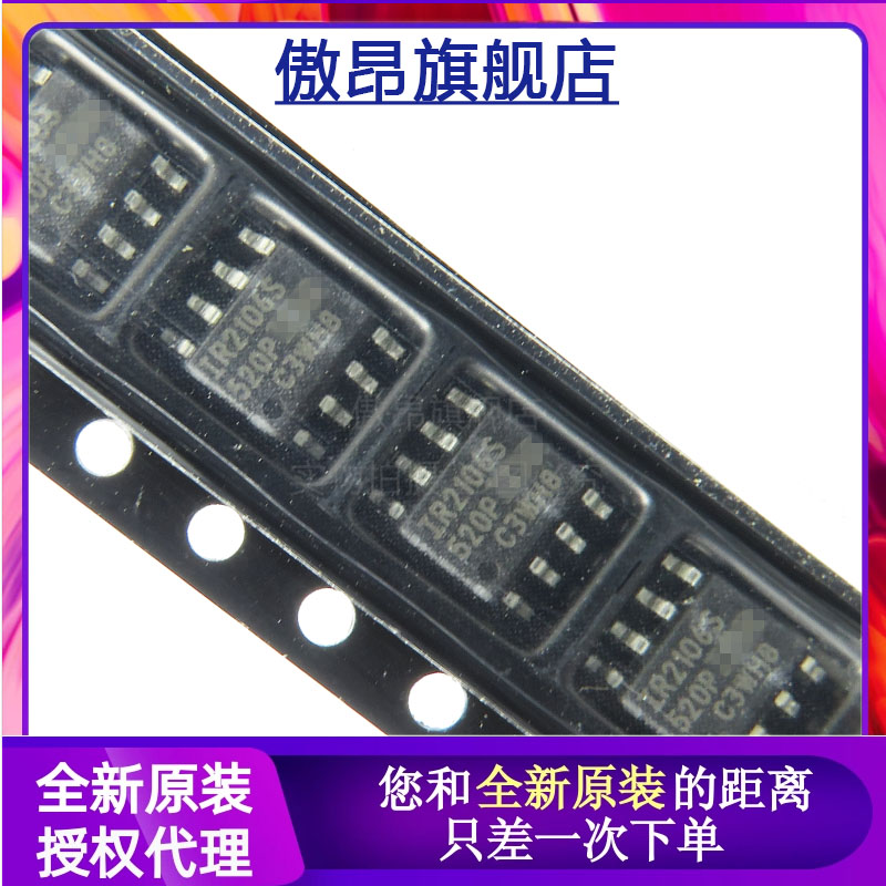 高侧和低侧栅极驱动器IC