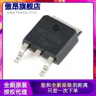 原装正品 NCE3080K TO-252-2 30V/80A N沟道 MOS场效应管芯片