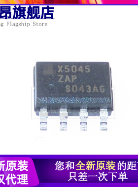 全新进口原装 X5045S8IZT1 X5045 贴片8脚 监控器芯片IC现货