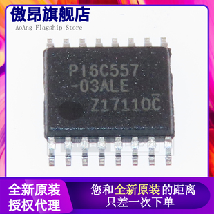 03ALEX PI6C557 正品 计时芯片 TSSOP16 时钟 03ALE 原装