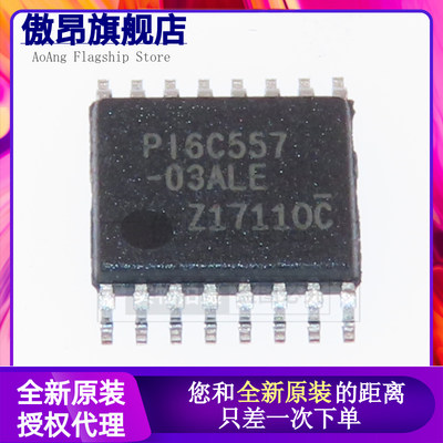 原装正品 PI6C557-03ALEX PI6C557-03ALE TSSOP16 时钟/计时芯片