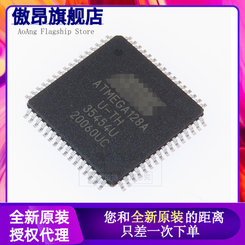 原装正品 贴片 ATMEGA128A-AU 芯片 微控制器 8位 AVR TQFP-64