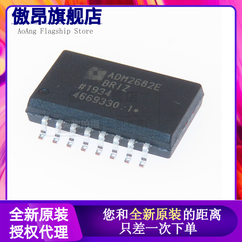全新原装ADM2682EBRIZ 贴片SOP-16 ADM2682E单向数字隔离器现货