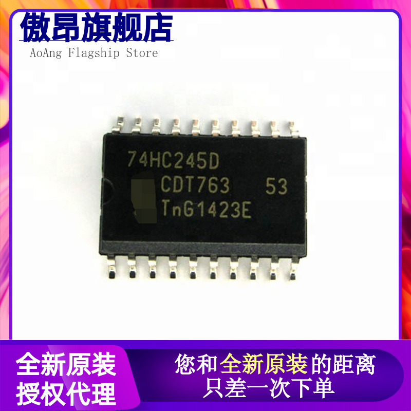 74HC245D SOP20 进口全新原装 宽体7.2MM 正品 贴片