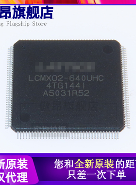 LCMXO2-640UHC-4TG144I 原装现货封装QFP144 集成IC芯片