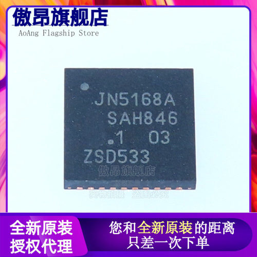 原装正品无线收发芯片