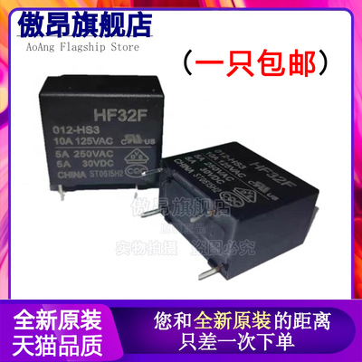 hf继电器5A/33F/ZS332F-G
