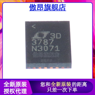 電源開關升壓控制器 原裝 拍前請先詢價 QFN LTC3787EUFD 3787