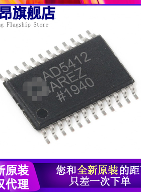 原装正品 AD5412AREZ-REEL7 TSSOP-24 12位数模转换器(DAC)芯片