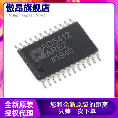 原装正品 AD5412AREZ-REEL7 TSSOP-24 12位数模转换器(DAC)芯片