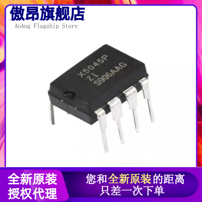 全新原装 X5045P X5045PZ X5045PZI 直插DIP8 CPU监控器芯片