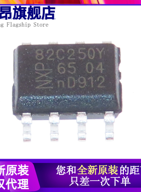 全新原装 PCA82C250T PCA82C250TYM 贴片 SOP8 CAN控制器总线接口