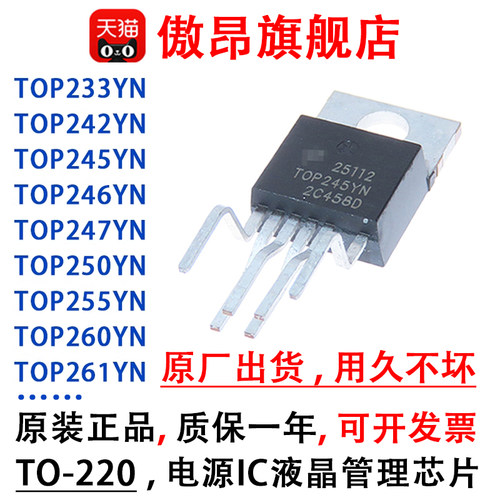 TO-220原装正品一只包邮管理IC