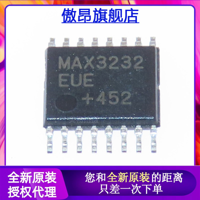 TSSOP-16RS232收发器IC芯片