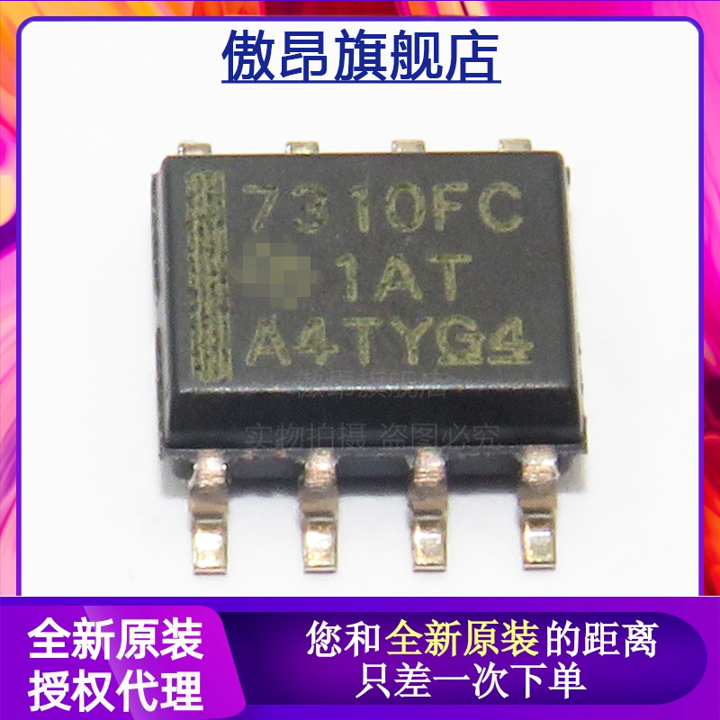 丝印7310FC数字隔离器芯