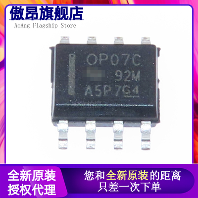 原装OP07C运算放大器OP07
