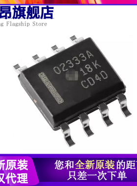 原装正品 贴片 OPA2333AIDR SOP-8 双路精密运算放大器IC芯片