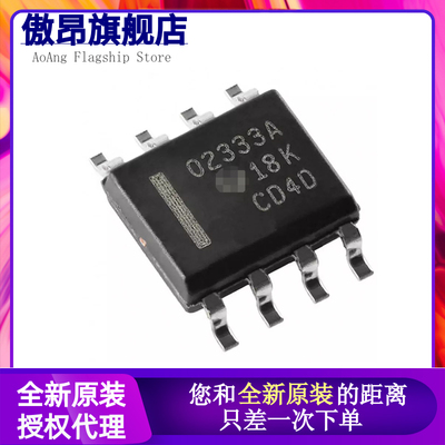 原装正品 贴片 OPA2333AIDR SOP-8 双路精密运算放大器IC芯片