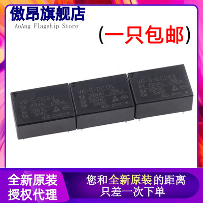 原装继电器HSTPSPA-S-105DM2