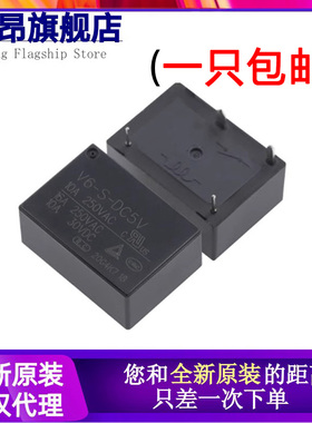 V6-S-DC24V 原装继电器 代替 HF7520-024-HSTP SPA-S-124DM2