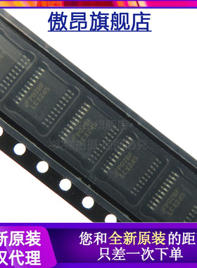 原装全新TC74LCX245FT 丝印LCX245 TSSOP20贴片 缓冲器逻辑芯片