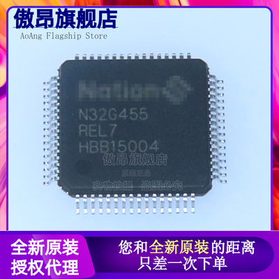 N32G455REL7 LQFP64 全新原装 国产MCU 提供一站式元器件BOM表