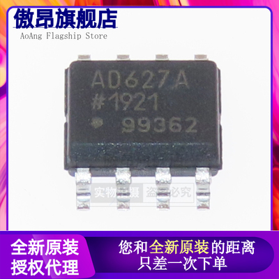 AD627ARZ AD627AR 仪表运算放大器驱动IC 封装SOP-8 全新原装现货