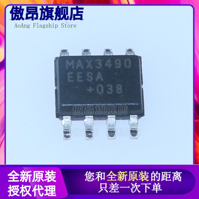 原装正品 MAX3490EESA MAX3490  RS-485/RS-422 集成电路IC芯片