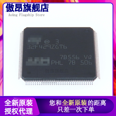 原装正品STM32F429ZGT6 LQFP-144 ARM Cortex-M4 32位微控制器MCU