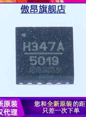 傲昂全新原装 HMC347ALP3ETR HMC347ALP3E 丝印H347A QFN-16芯片